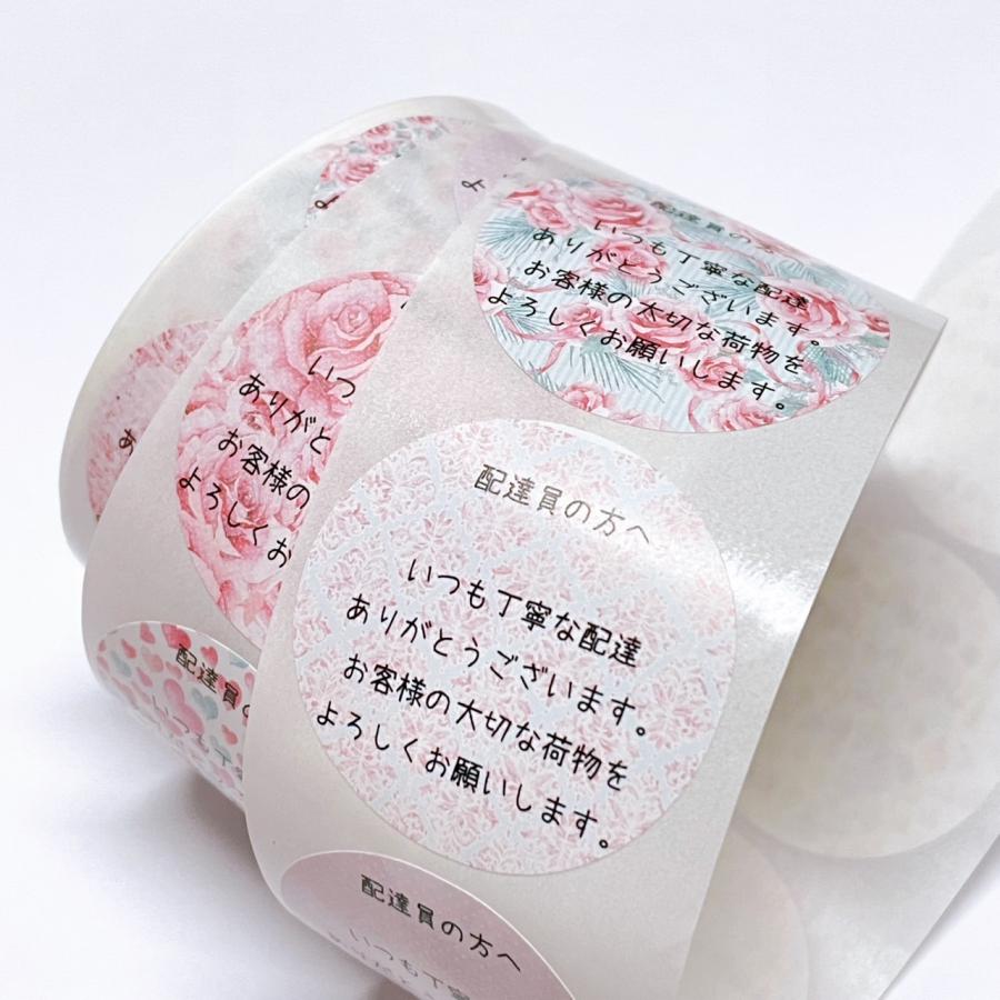 ロールシール 配達員お礼 直径38ミリ 1巻（約500枚） ケアシール 当店