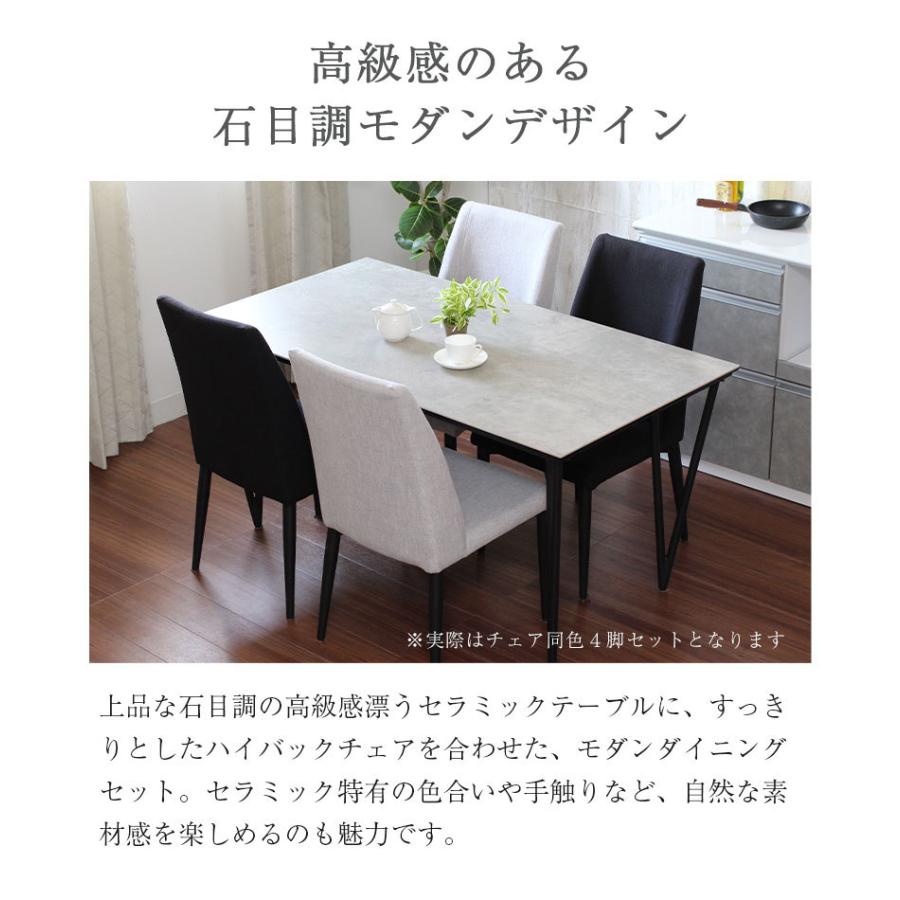 セラミックテーブル セラミック 135cm 石目調 ダイニングテーブル