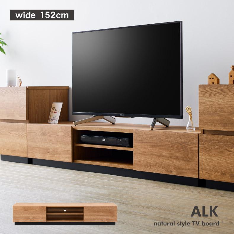 テレビ台 ローボード 152 152cm テレビボード 収納 引き出し TVボード