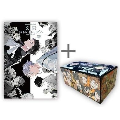 新品 / 文豪ストレイドッグス (1-27巻 最新刊) +オリジナル収納BOX付