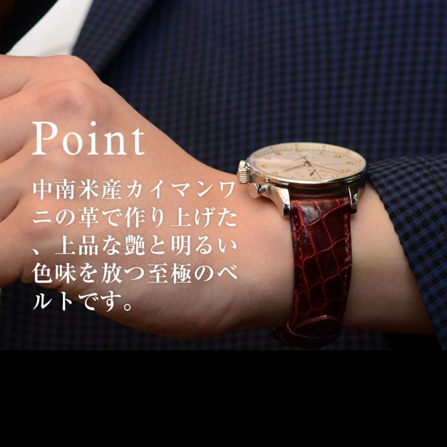 MORELLATO（モレラート） 腕時計ベルト バンド カイマン ワニ革