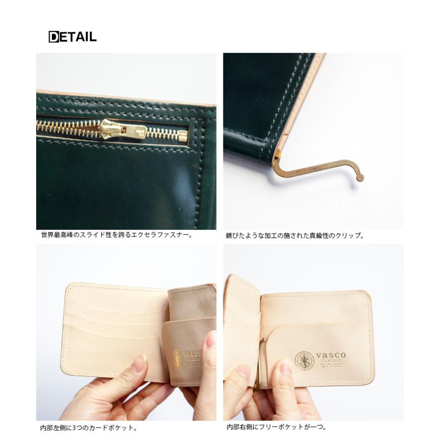 vasco（ヴァスコ） クラシック VASCO CLASSIC シェルコードバン