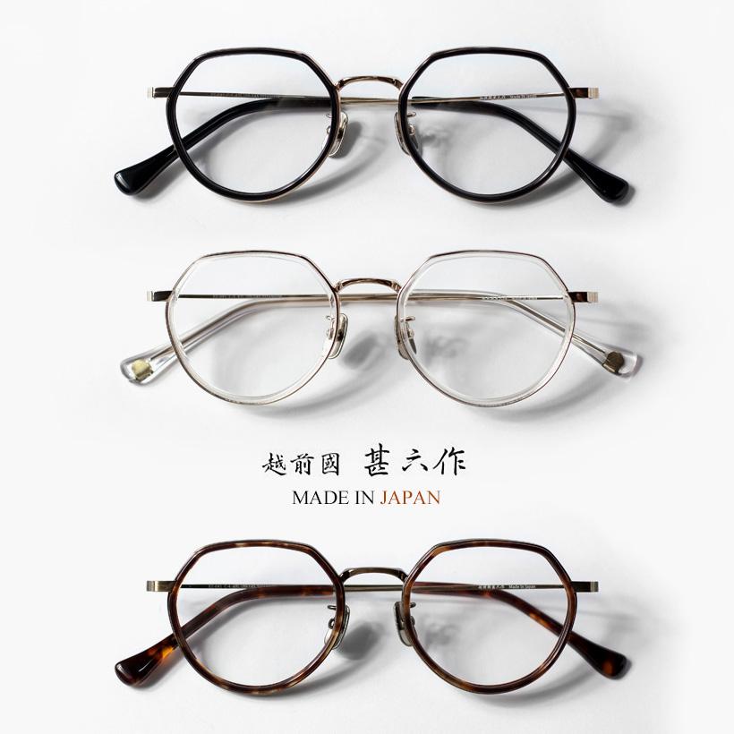 越前國甚六作 クラウンパントフレーム コンビネーション EZ-041 日本製