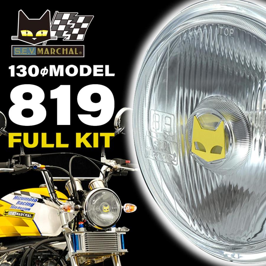 MARCHAL（マーシャル） 4ミニ用 φ130 819 モンキー/ゴリラ/エイプ