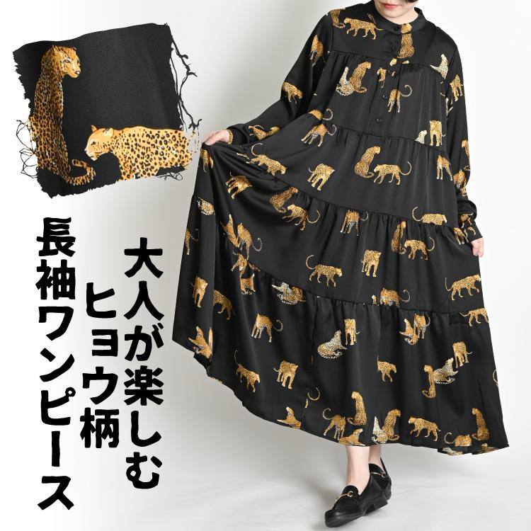 marai（マーライ） ワンピース 春 秋 レディース 長袖 ヒョウ柄