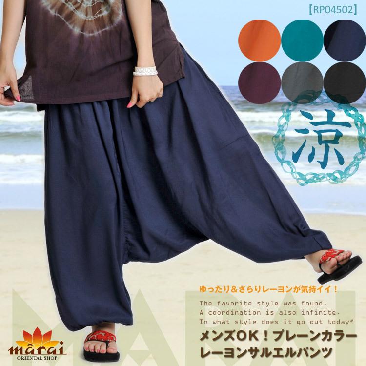 marai（マーライ） サルエルパンツ レディース メンズ 大きいサイズ