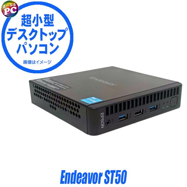 Endeavor 中古デスクトップパソコン EPSON ST50 超小型PC Windows11