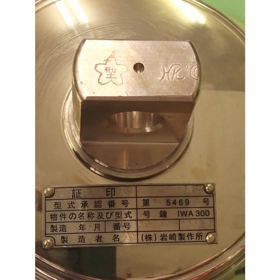 検定付）3種マリンベル300mm鏡面仕上げ 号鐘 シップベル 真鍮 鐘 船舶