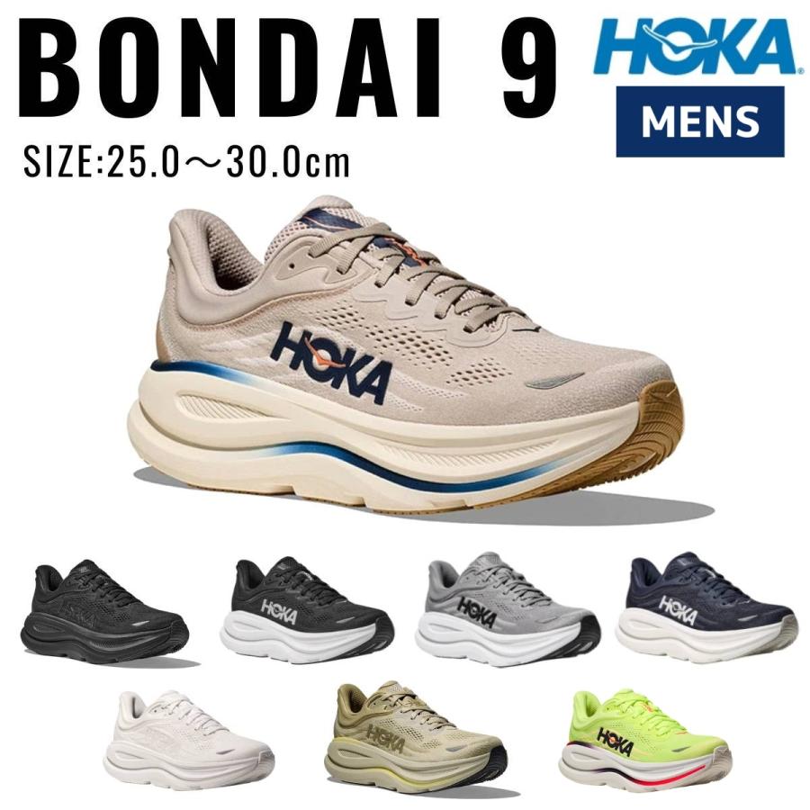 HOKA ONEONE（ホカ オネオネ） ホカ HOKA ボンダイ 9 BONDI 9 メンズ