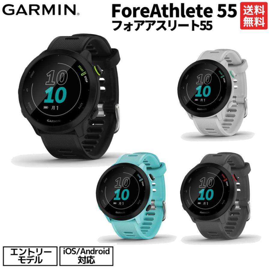 GARMIN（ガーミン） GARMIN ForeAthlete 55 フォアアスリート