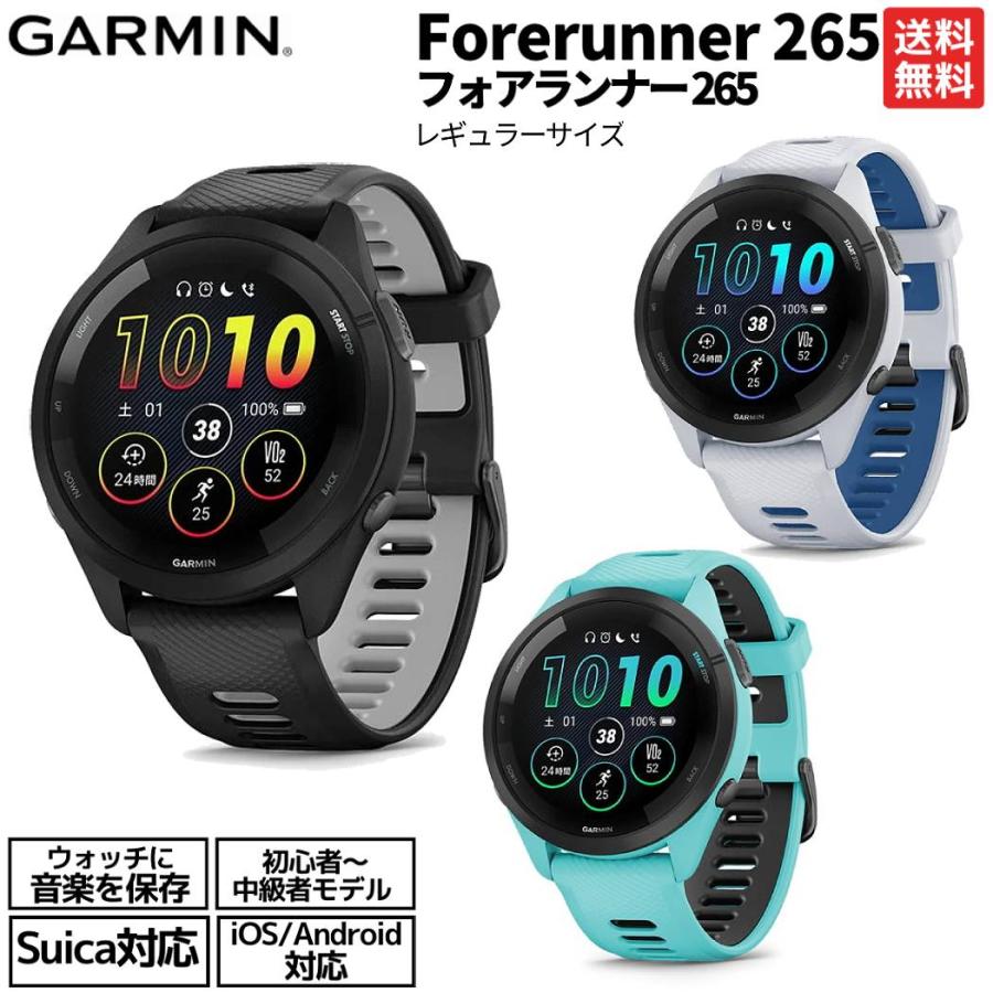 GARMIN（ガーミン） GARMIN Forerunner 265 フォアランナー ランニング