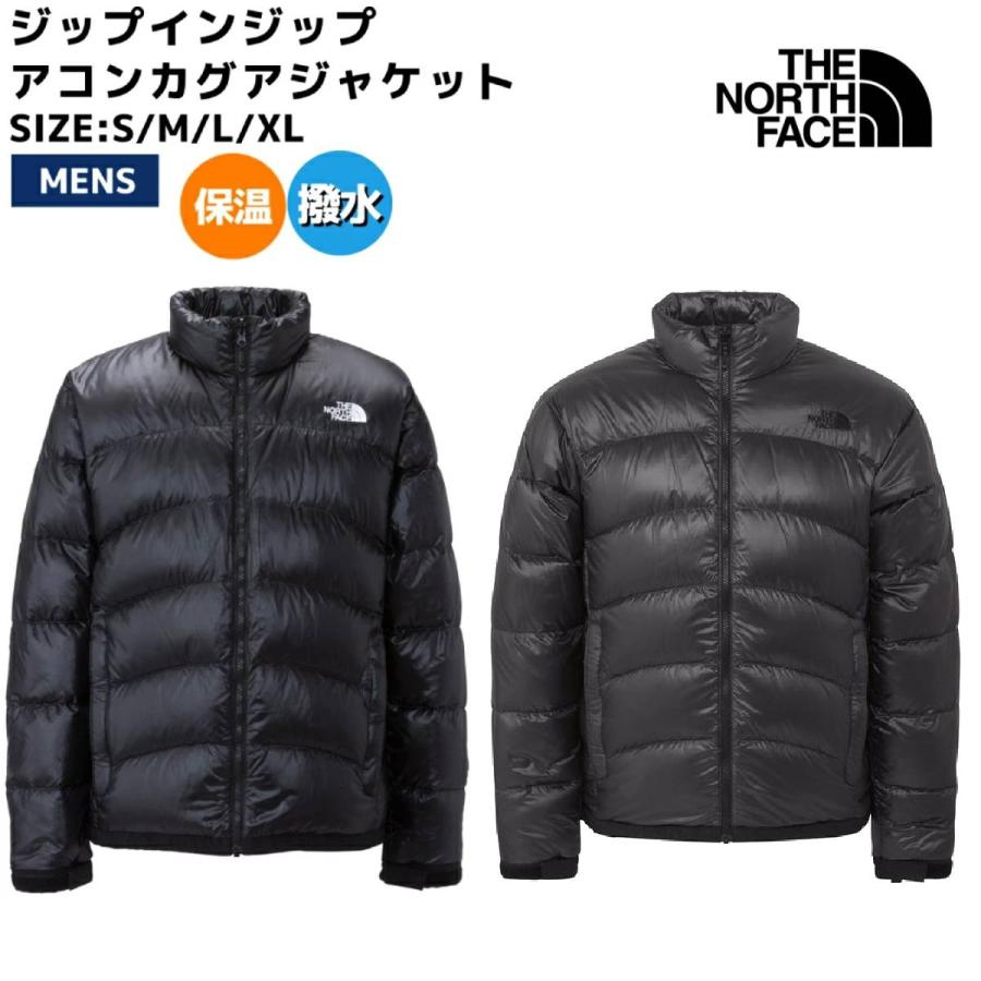 THE NORTH FACE（ザ ノースフェイス） ジップインジップ アコンカグア