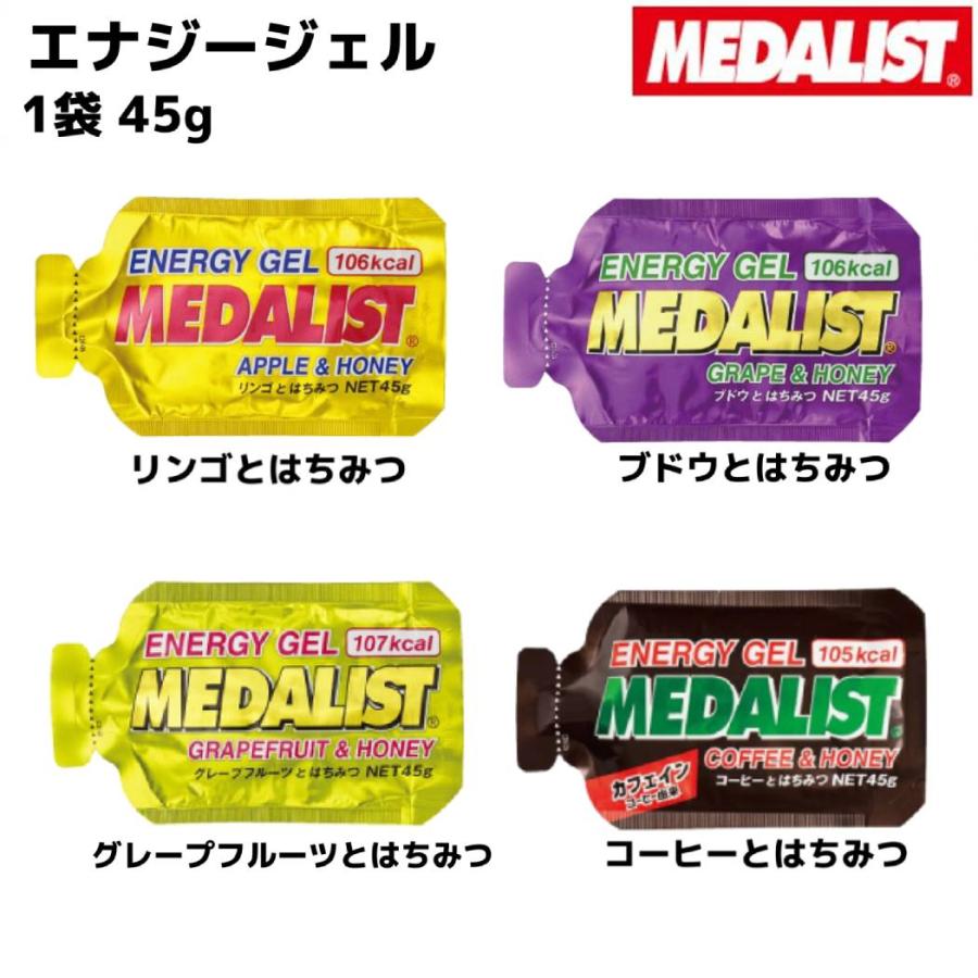 メダリスト MEDALIST ENERGY GEL エナジージェル スポーツ マラソン