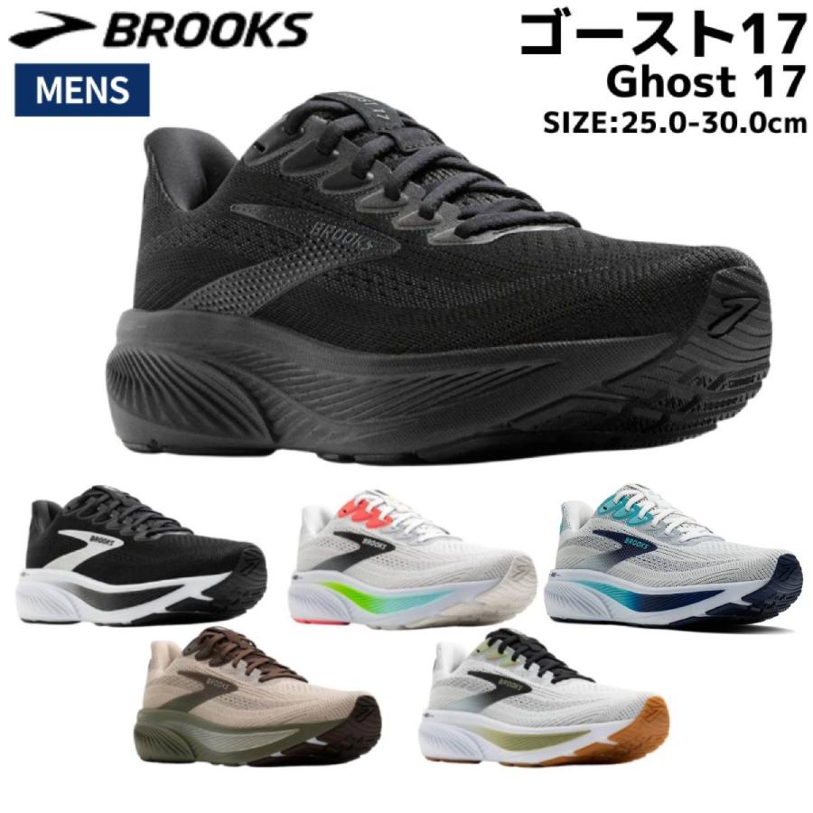 BROOKS（ブルックス） BROOKS Ghost 17 ゴースト17 メンズ ブラック