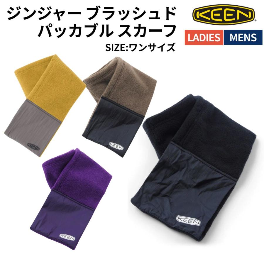 KEEN（キーン） ジンジャー ブラッシュド パッカブル スカーフ メンズ