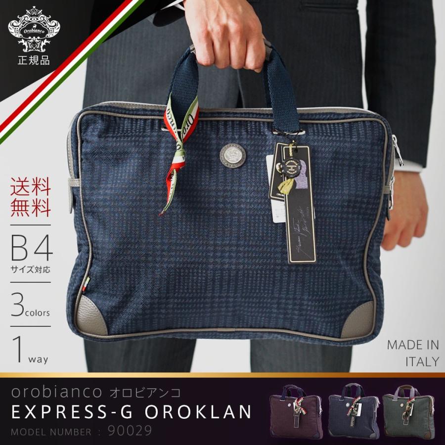 Orobianco（オロビアンコ） ブリーフケース ビジネスバッグ メンズ