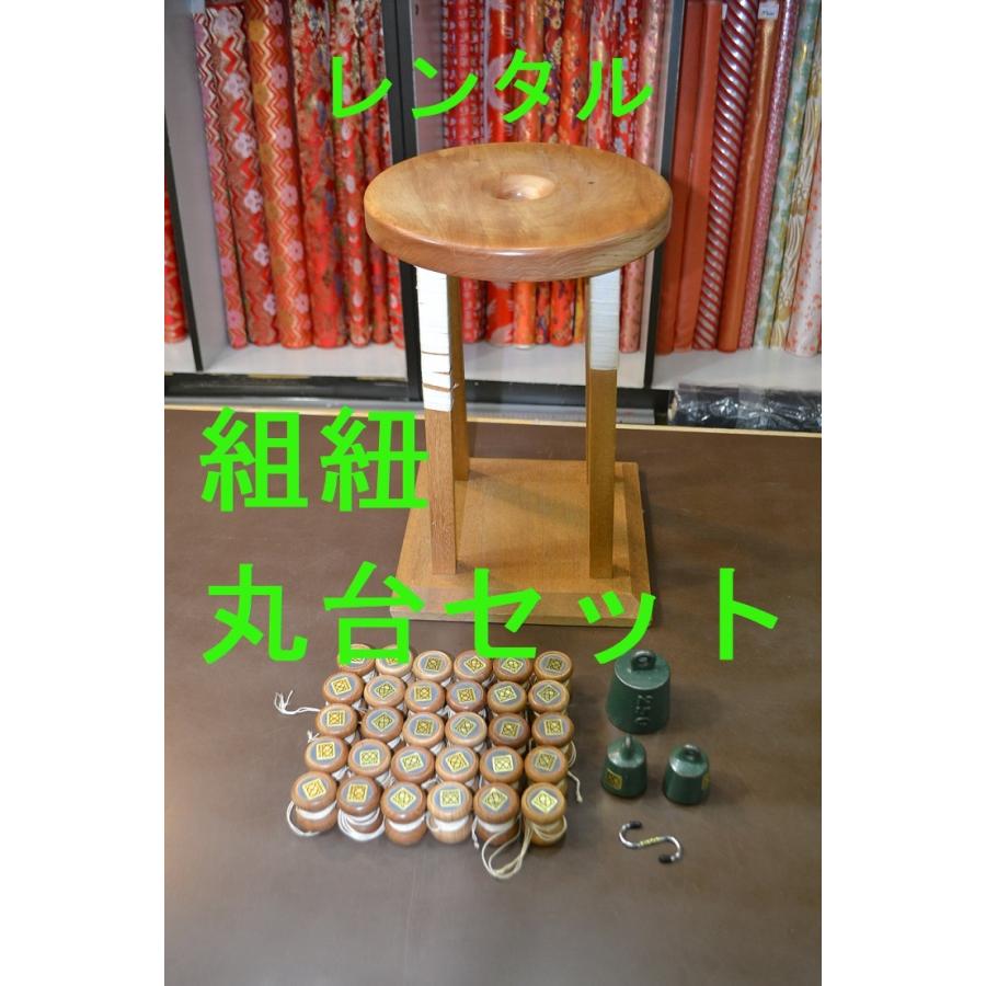レンタル3週間21泊22日 組紐 丸台セット 組玉 錘 組み紐 : マリヤ手芸
