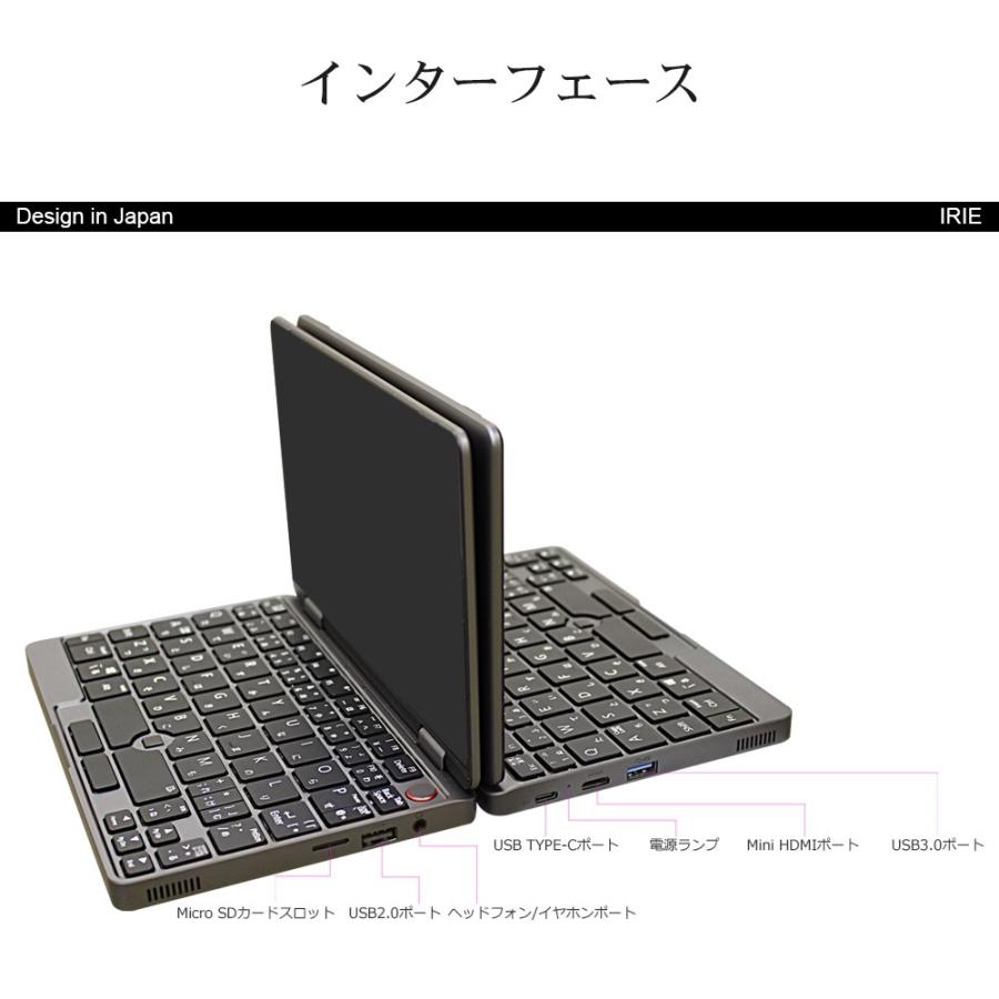 IRIE ノートパソコン 新品 Windows11 小型 UMPC タッチパネル 8インチ