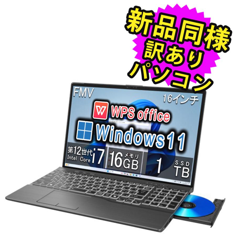 富士通（FUJITSU） ノートパソコン Office搭載 新品 同様 windows11