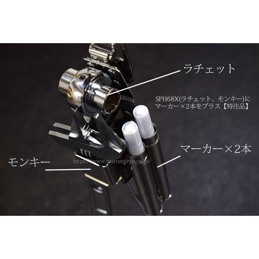 MIKI 三貴 ミキ SPH68X-1 特注品 ラチェット モンキーレンチ 16mm