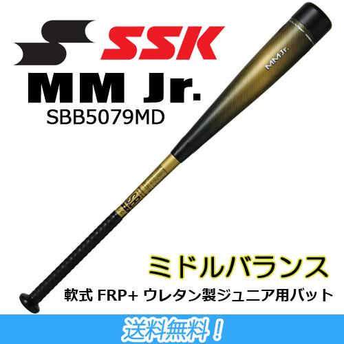 エスエスケイ（SSK） 即納！ 少年軟式 FRP＋ウレタン製 バット MM Jr