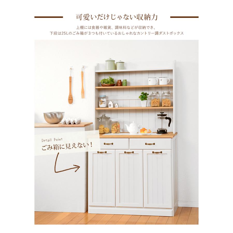 カントリー家具 パイン材 食器棚 ゴミ箱 おしゃれ 北欧 キッチン 収納