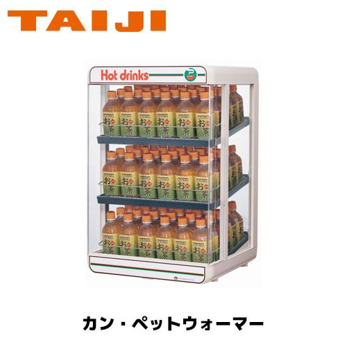 TAIJI 冬季商品 カン・ペットウォーマー PW90FOP-S3 業務用 缶