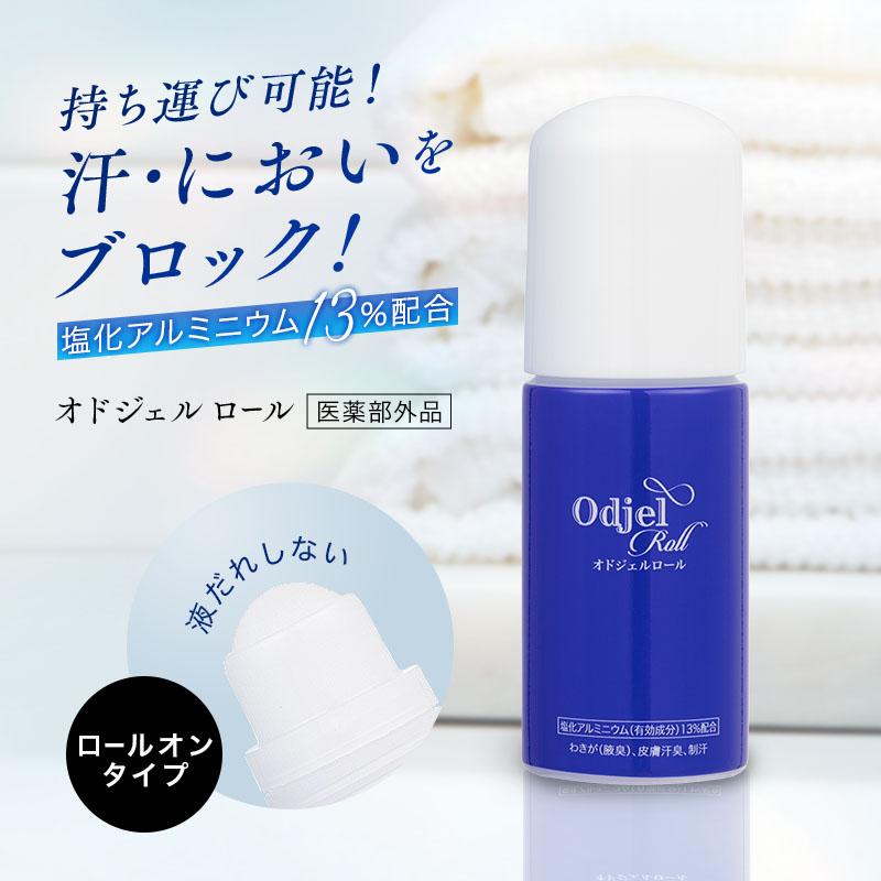 オドジェルロール デオドラント ロールオン 40ml 1本 塩化アルミニウム