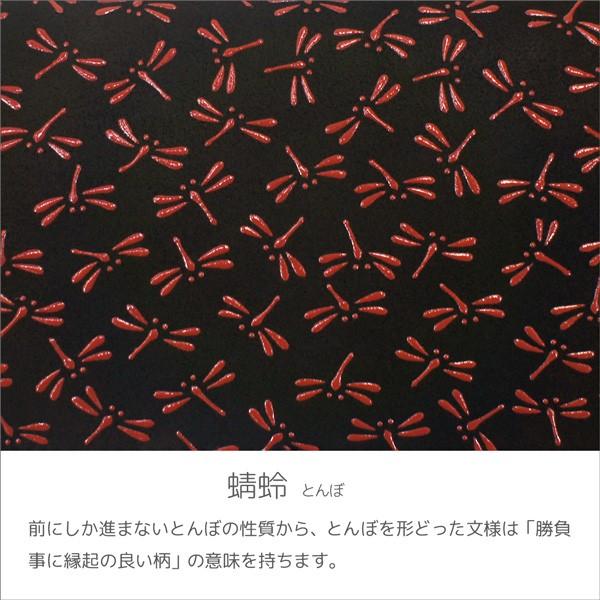 印傳屋（INDEN-YA） 印伝 甲州印伝 上原勇七 合切袋 巾着 3007 とんぼ