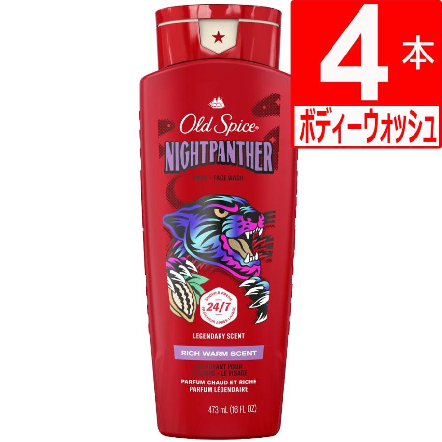 Old Spice（オールドスパイス） ボディーソープ ナイトパンサー 473ml