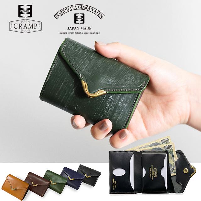池之端銀革店 CRAMP ブライドルレザー カードケースサイズの ミニ