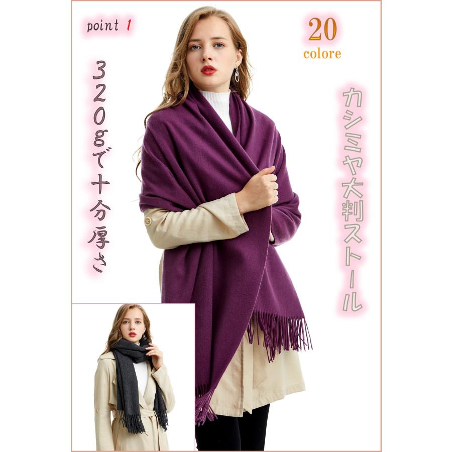 MARUYAMA カシミヤストール 大判 ストール 70cm×200cm 320g 超大