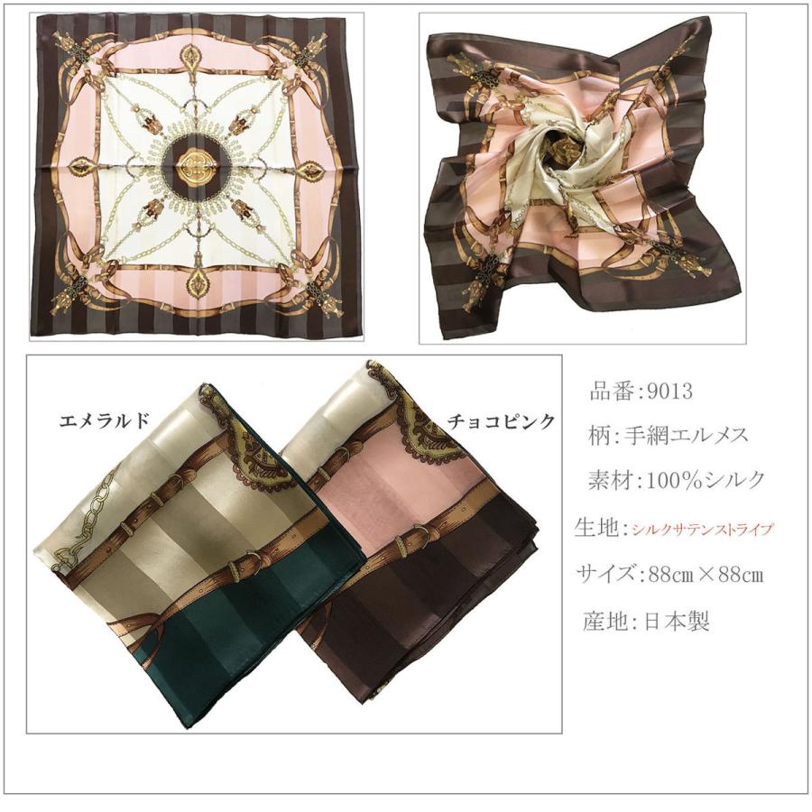 MARUYAMA シルクスカーフ日本製 9013 横浜産シルクスカーフ 手網