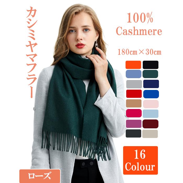 MARUYAMA マフラー カシミヤマフラー スカーフ ストール マフラー