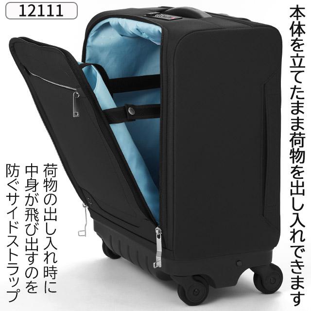 ProtecA プロテカ スーツケース マックスパス4 ソフト 42センチ 23