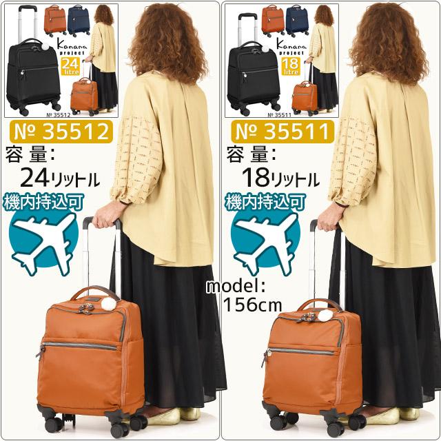 Kanana Project（カナナプロジェクト） カナナ キャリーバッグ Kanana