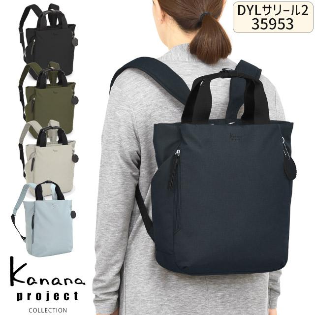Kanana Project（カナナプロジェクト） コレクション リュックサック