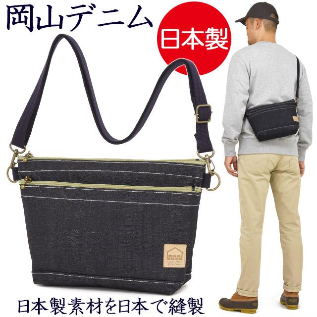 岡山デニム ショルダーバッグ スマホサコッシュ 児島デニム 倉敷産