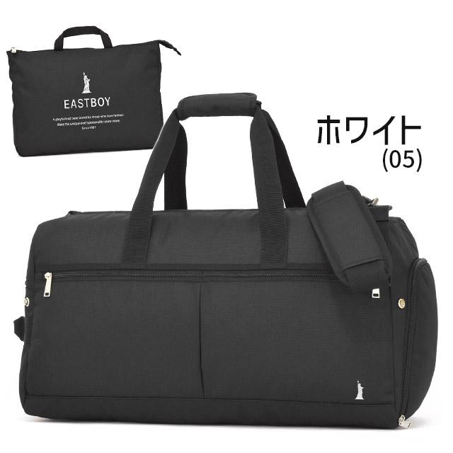 EASTBOY（イーストボーイ） 折りたたみ ボストンバッグ 修学旅行 修学