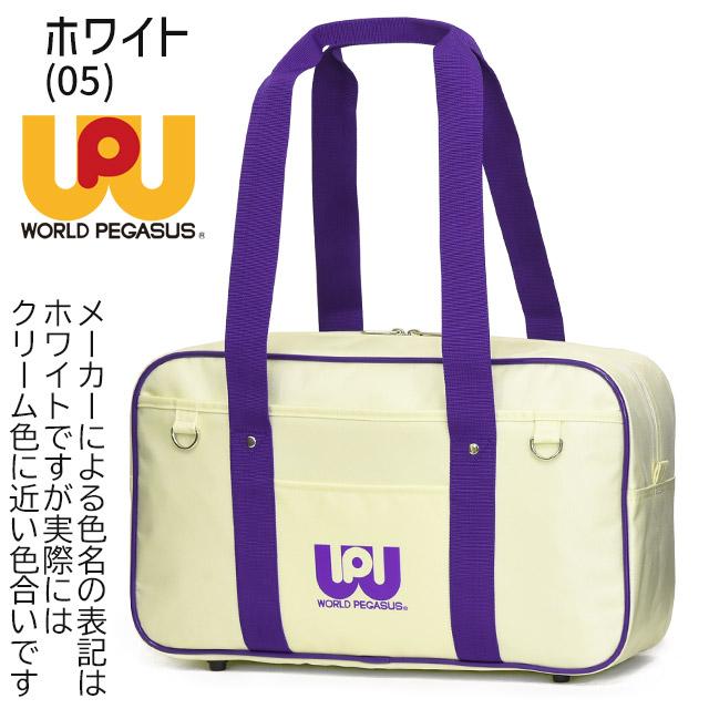 ワールドぺガサス ワッペ スクールバッグ ナイロン スクールバック