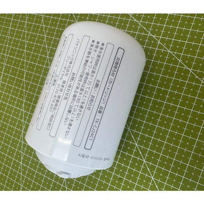 Panasonic（パナソニック） 【正規品】TK-CJ24C1 アルカリ整水器