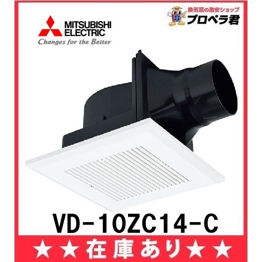 三菱電機（MITSUBISHI ELECTRIC） 在庫あり VD-10ZC14-C 三菱 ダクト