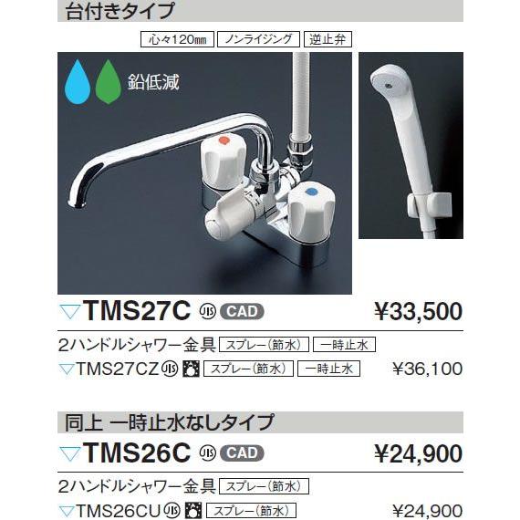 TOTO 浴室用水栓金具【TMS27C】 2ハンドルシャワー金具/台付きタイプ