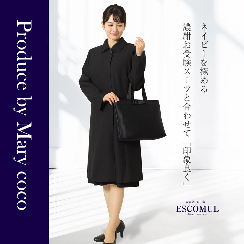 コート お受験 お受験コート 紺 レディース フォーマルコート ロング