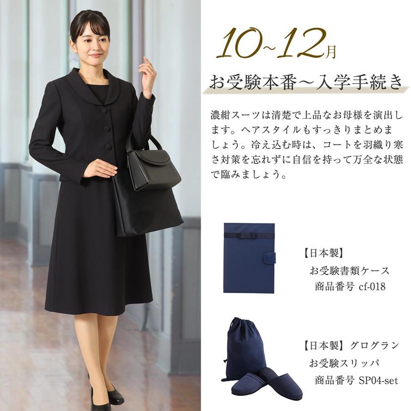 お受験スーツ レディース フォーマル ワンピース スーツ ママ