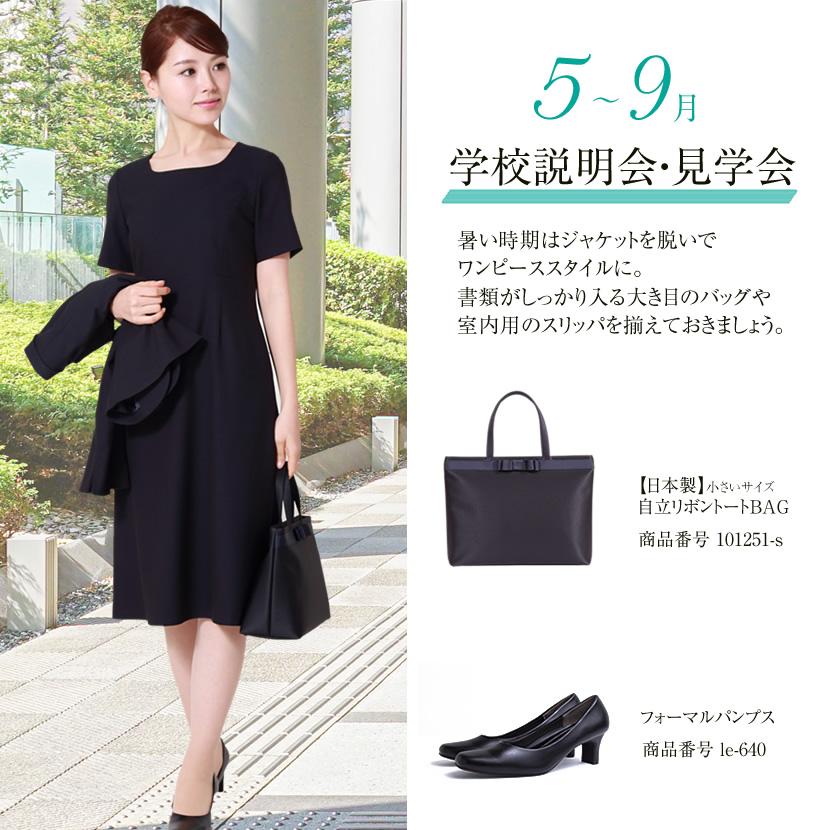お受験スーツ テーラード レディース ワンピース スーツ ママ