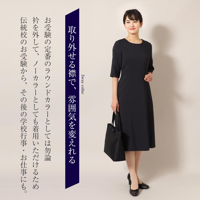 MaryCoco（メアリーココ） 2WAY 洗える お受験スーツ 襟取り外し可能