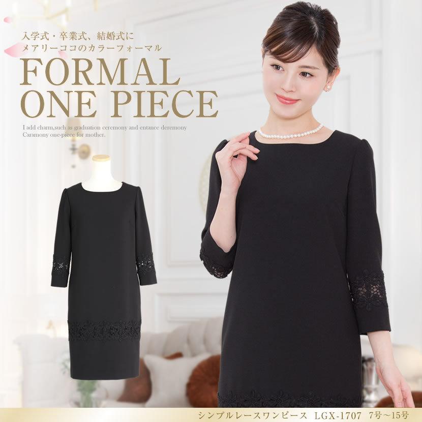 ワンピース フォーマル レース Iライン ひざ丈 セレモニー オフィス