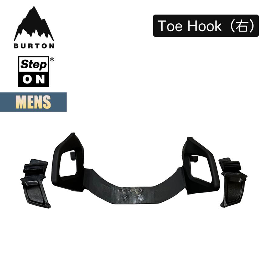 BURTON（バートン） ステップオン ビンディング スペアパーツ メンズ