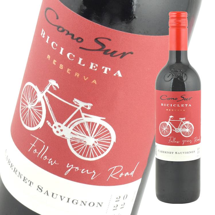 コノスルヴァラエタルシリーズ カベルネ ソーヴィニヨン ビシクレタ